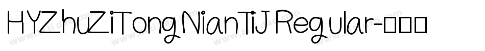 HYZhuZiTongNianTiJ Regular字体转换